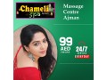 experience-the-best-of-traditional-and-modern-massage-centre-ajman-small-0