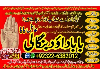 NO1 Astrologer kala ilam Expert In Karachi Kala Jadu Specialist In Karachi kala Jadu Expert In Karachi Black Magic Expert In Faislabad +92322-6382012