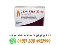 levitra-tablets-price-in-attock-03004927999-small-0