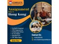 assignment-help-in-hong-kong-with-all-features-that-makes-it-reliable-small-0