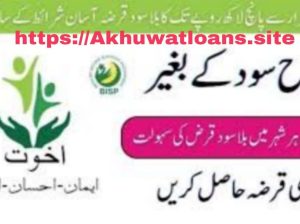 Akhuwat loan bank foundation company head office helpline 2025