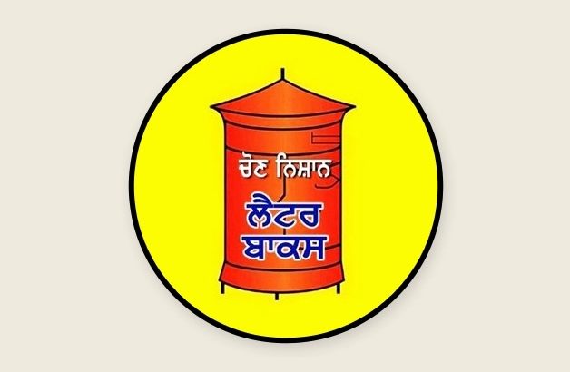 Lok***Insaaf***Party (LIP) – VotersVerdict.com